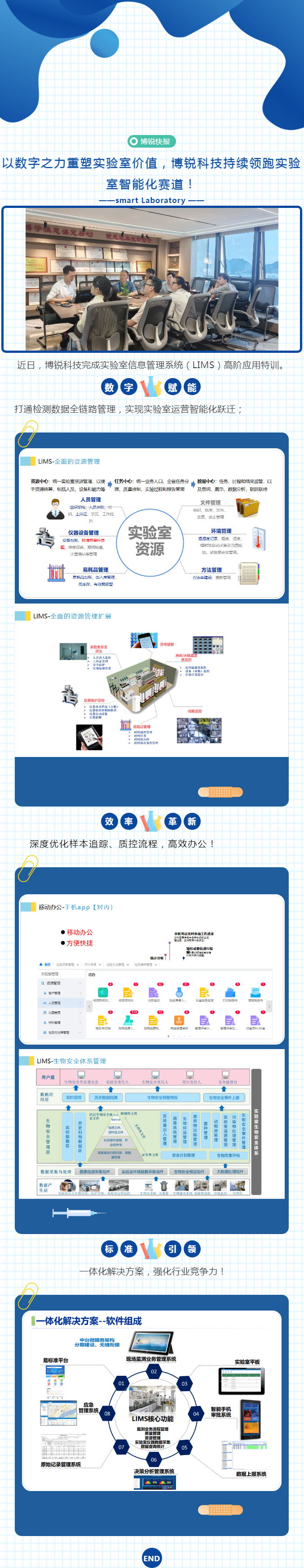 以数字之力重塑实验室价值，爱游戏体育平台大厅-爱游戏ayx(中国)
持续领跑实验室智能化赛道！